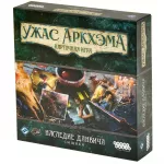 Ужас Аркхэма. Карточная игра: Наследие Данвича. Сыщики Ужас Аркхэма. Карточная игра: Наследие Данвича. Сыщики картинка 372043 - МосИгра